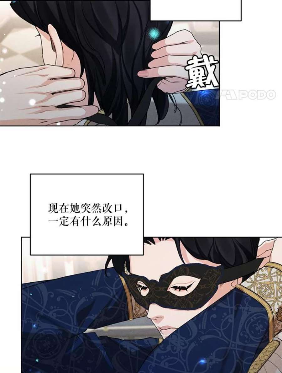 穿越成男主的前女友漫画,37.失落的雷奥 89图