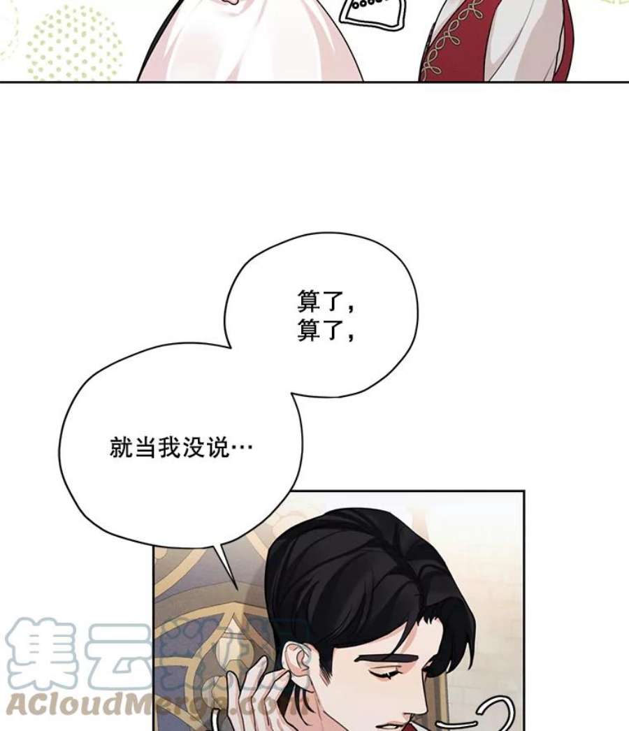 穿越成男主的前女友漫画,37.失落的雷奥 61图