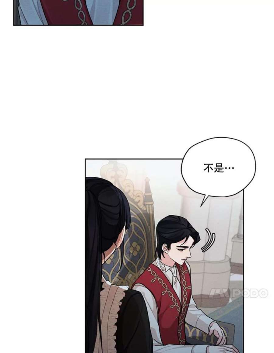 穿越成男主的前女友漫画,37.失落的雷奥 51图