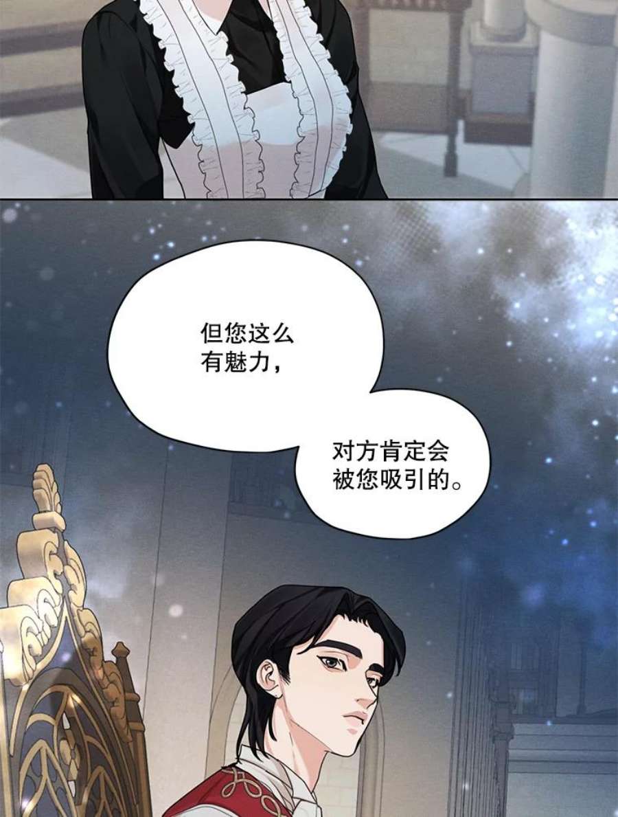 穿越成男主的前女友漫画,37.失落的雷奥 81图