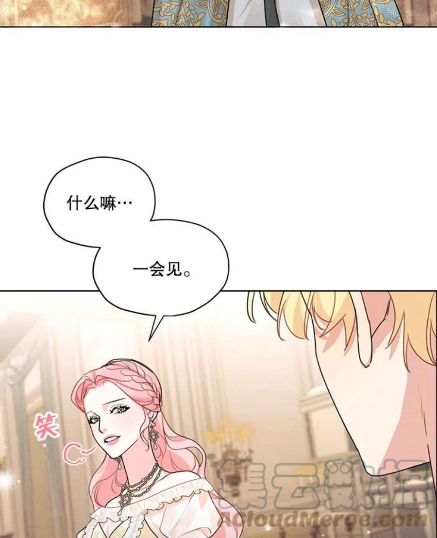 穿越成男主的前女友漫画,37.失落的雷奥 16图