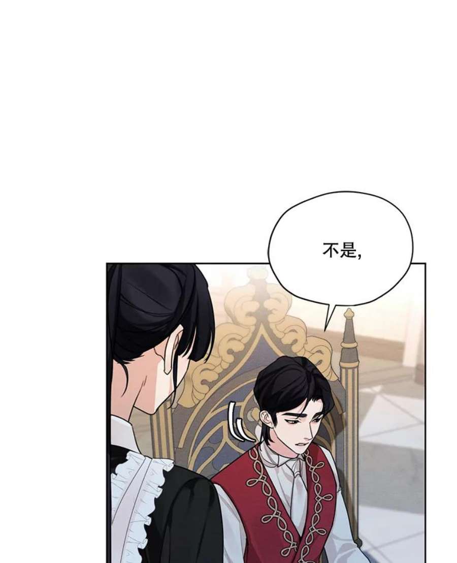 穿越成男主的前女友漫画,37.失落的雷奥 71图