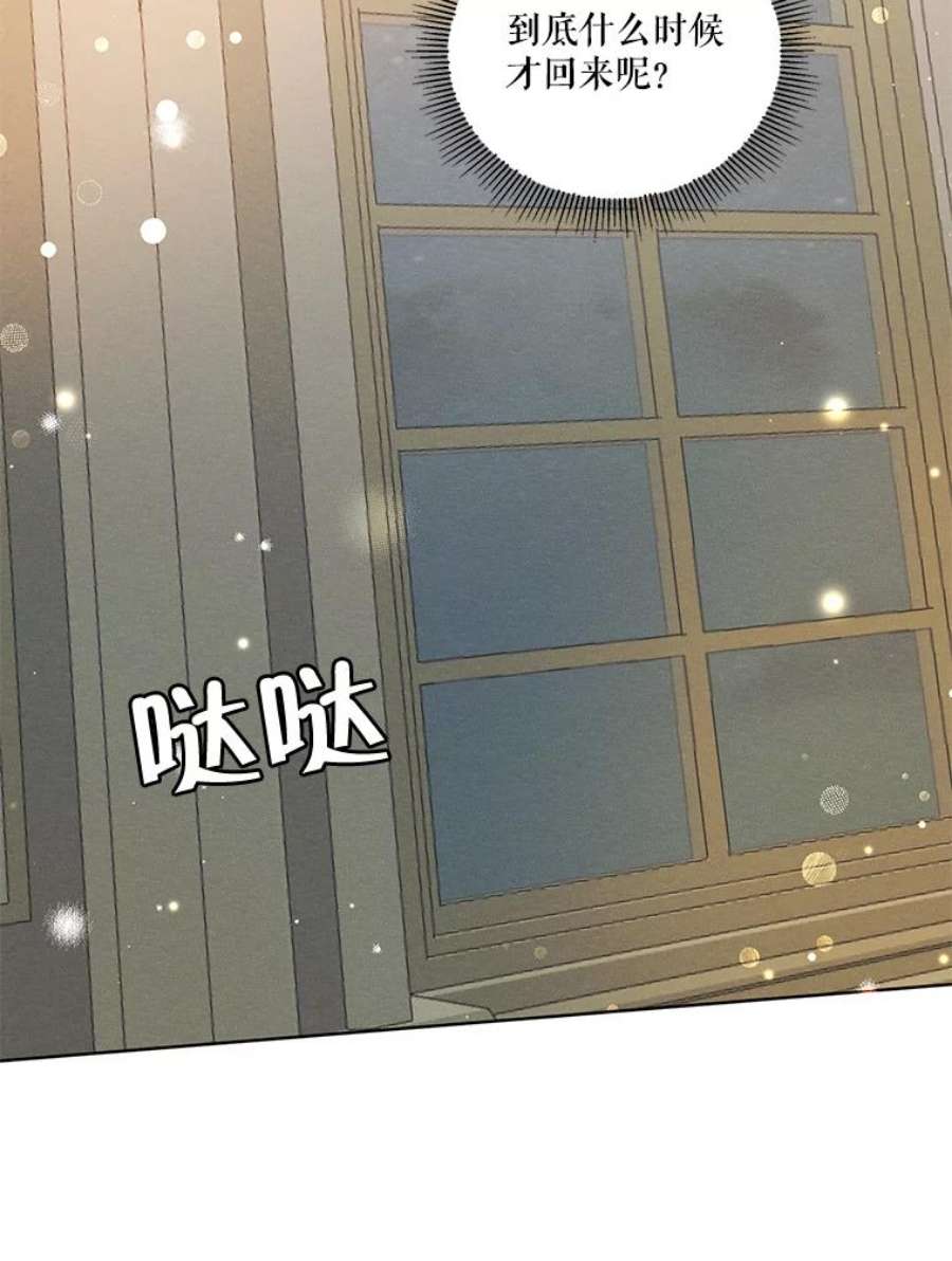 穿越成男主的前女友漫画,37.失落的雷奥 26图