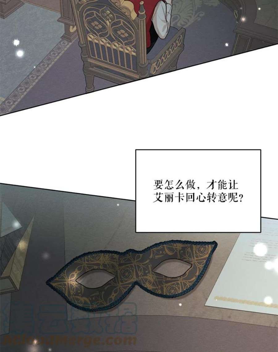 穿越成男主的前女友漫画,37.失落的雷奥 37图