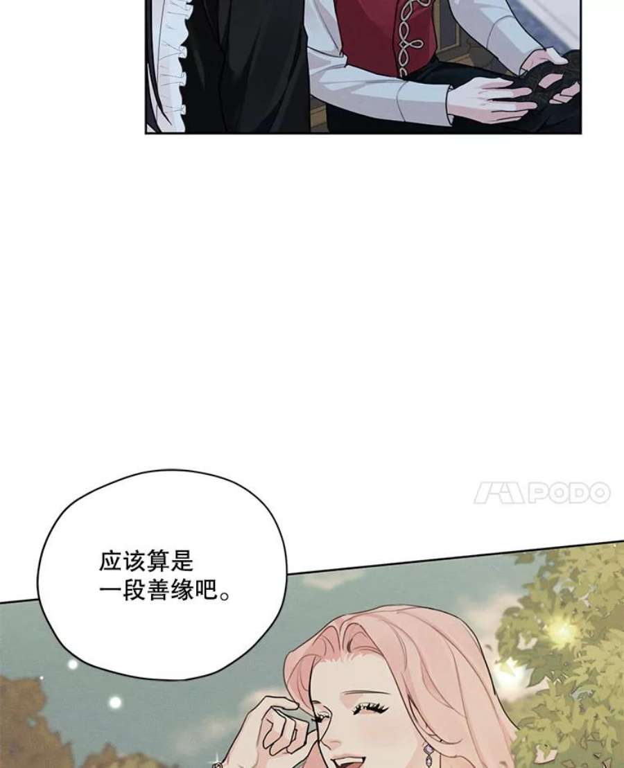 穿越成男主的前女友漫画,37.失落的雷奥 72图