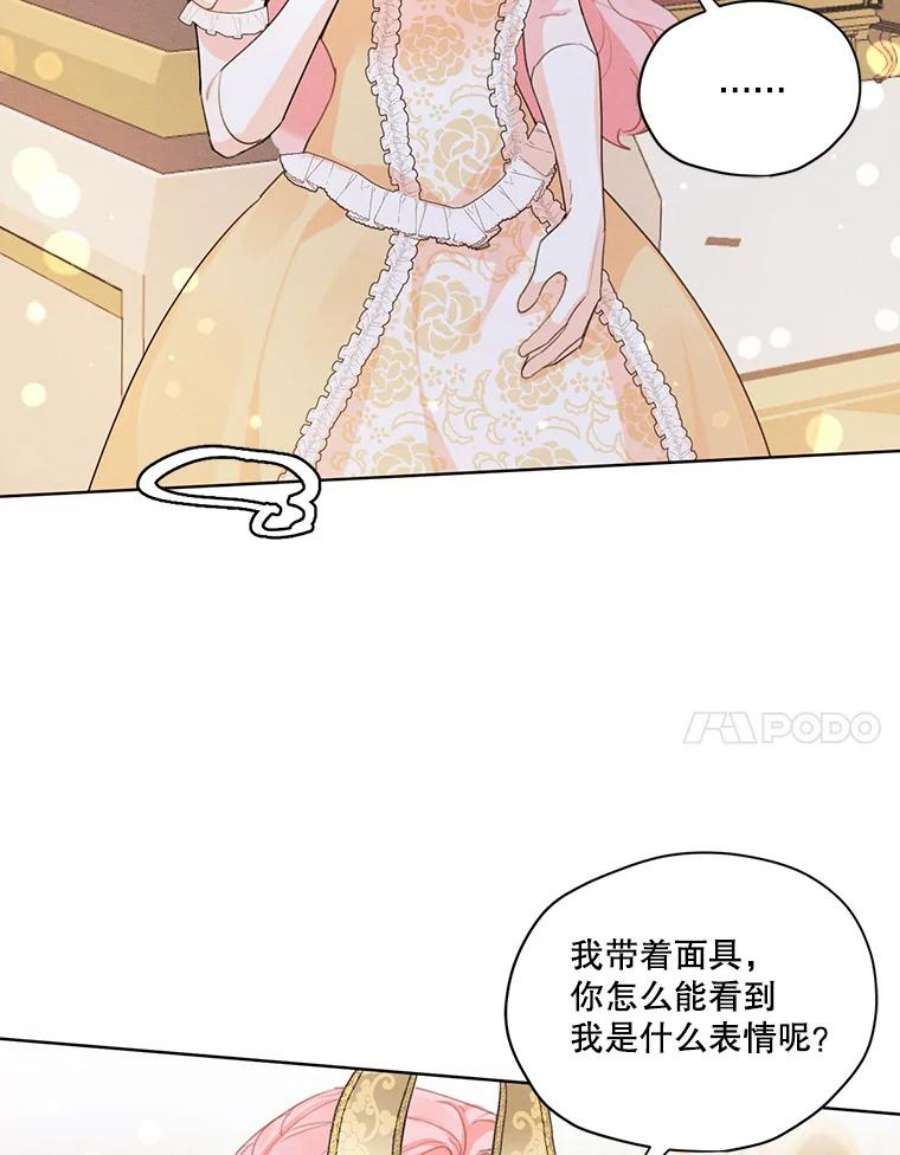 穿越成男主的前女友漫画,38.在舞会上接吻 47图