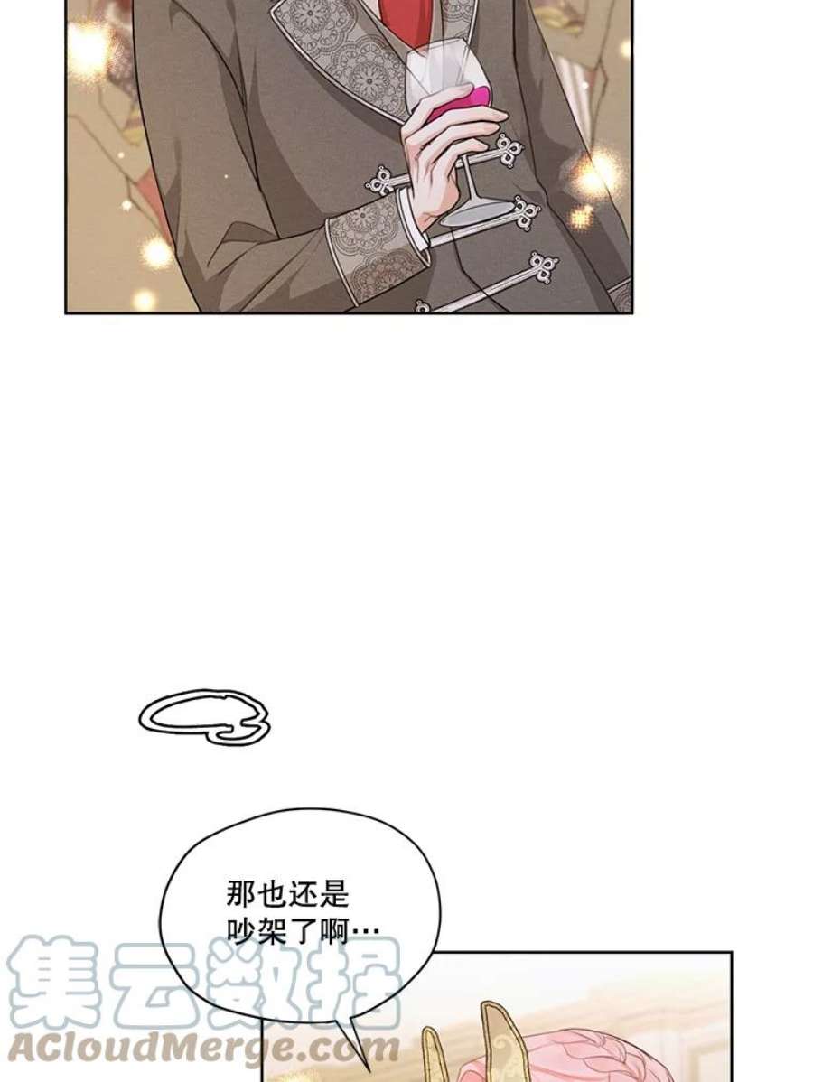 穿越成男主的前女友漫画,38.在舞会上接吻 40图