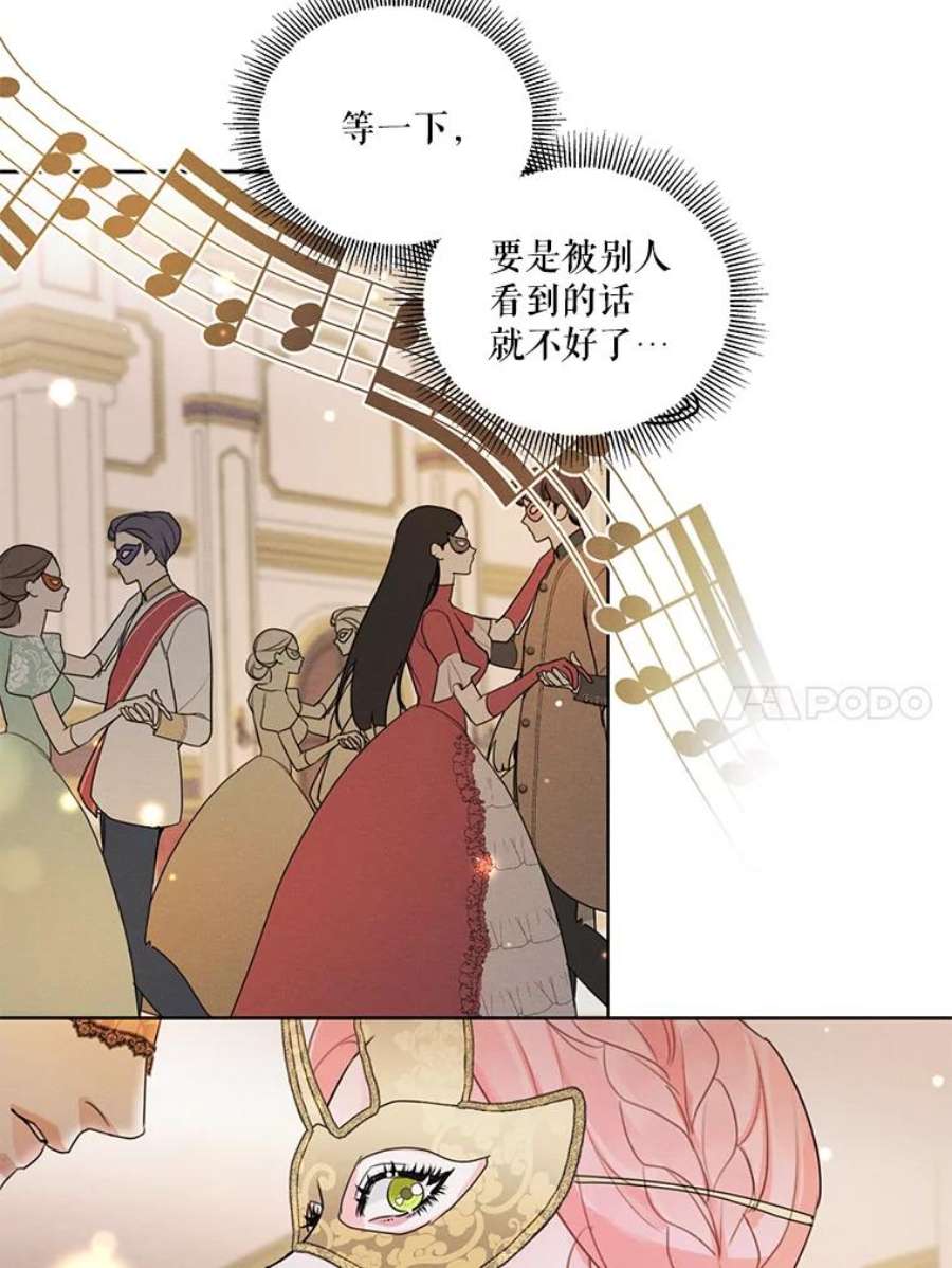 穿越成男主的前女友漫画,38.在舞会上接吻 57图