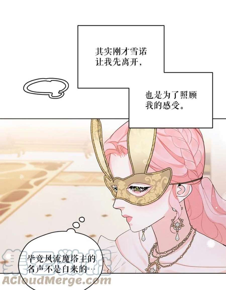 穿越成男主的前女友漫画,38.在舞会上接吻 7图