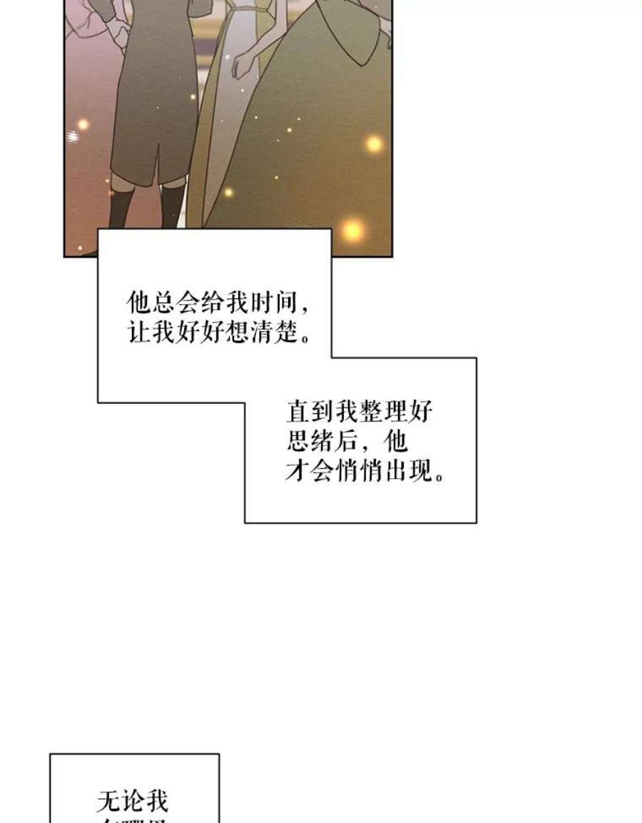 穿越成男主的前女友漫画,38.在舞会上接吻 9图