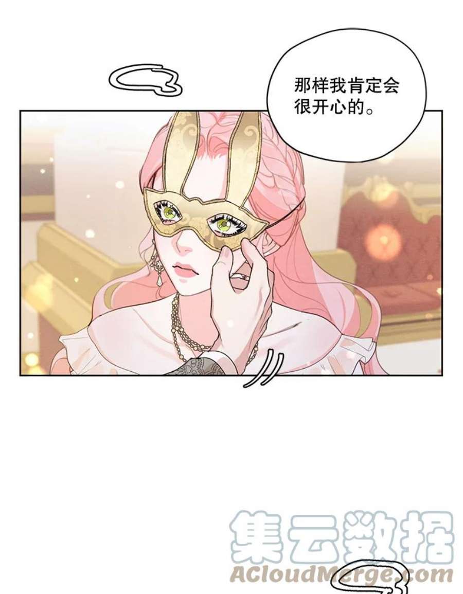 穿越成男主的前女友漫画,38.在舞会上接吻 52图