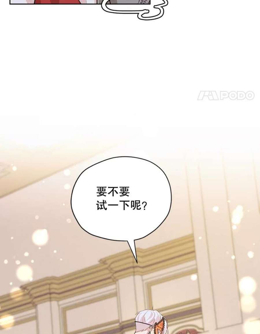 穿越成男主的前女友漫画,38.在舞会上接吻 54图