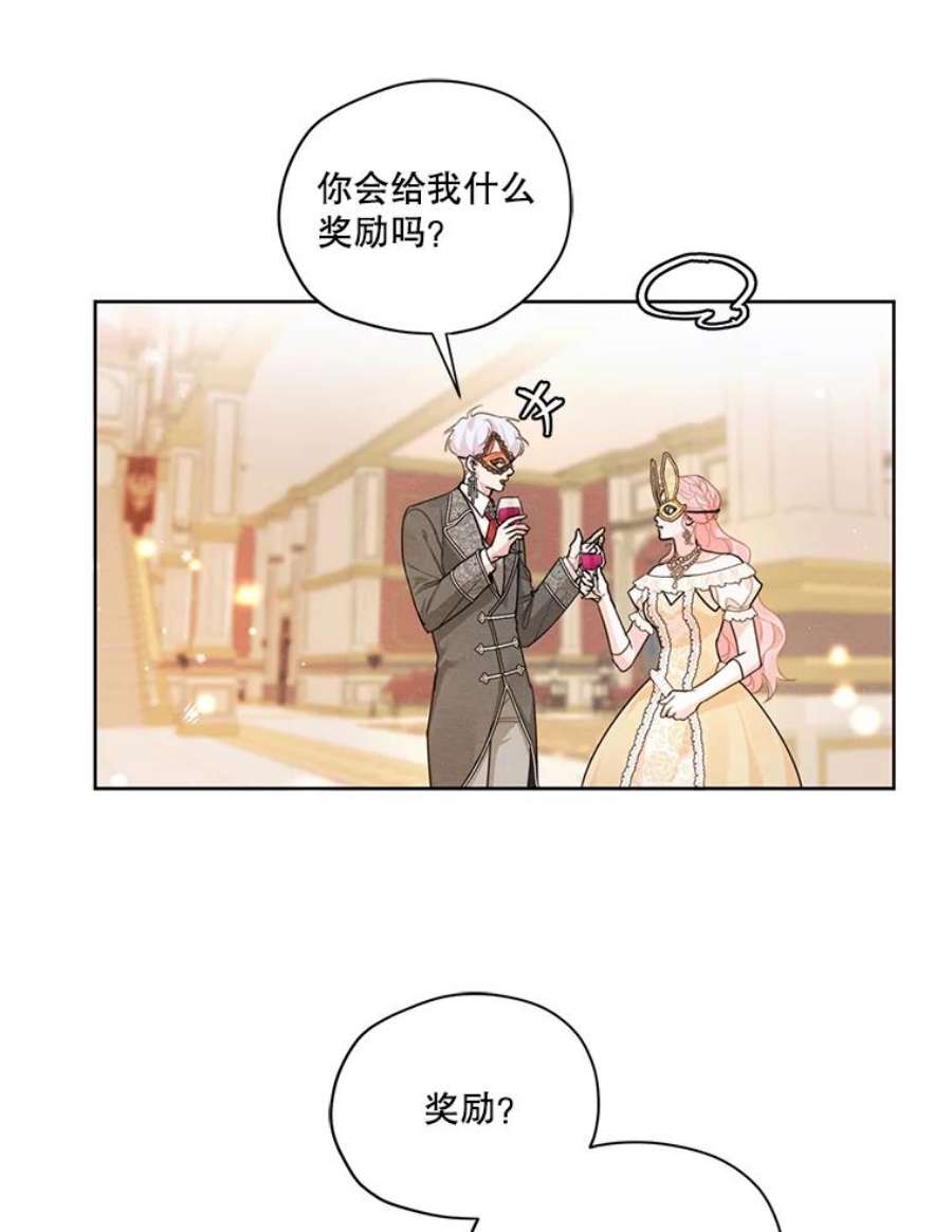 穿越成男主的前女友漫画,38.在舞会上接吻 26图