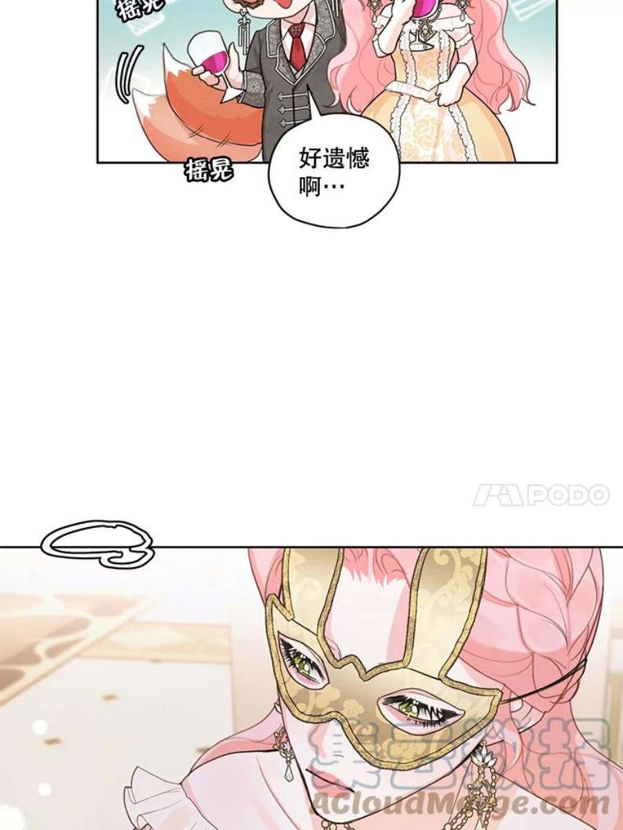 穿越成男主的前女友漫画,38.在舞会上接吻 34图