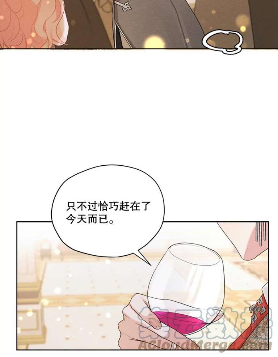 穿越成男主的前女友漫画,38.在舞会上接吻 43图