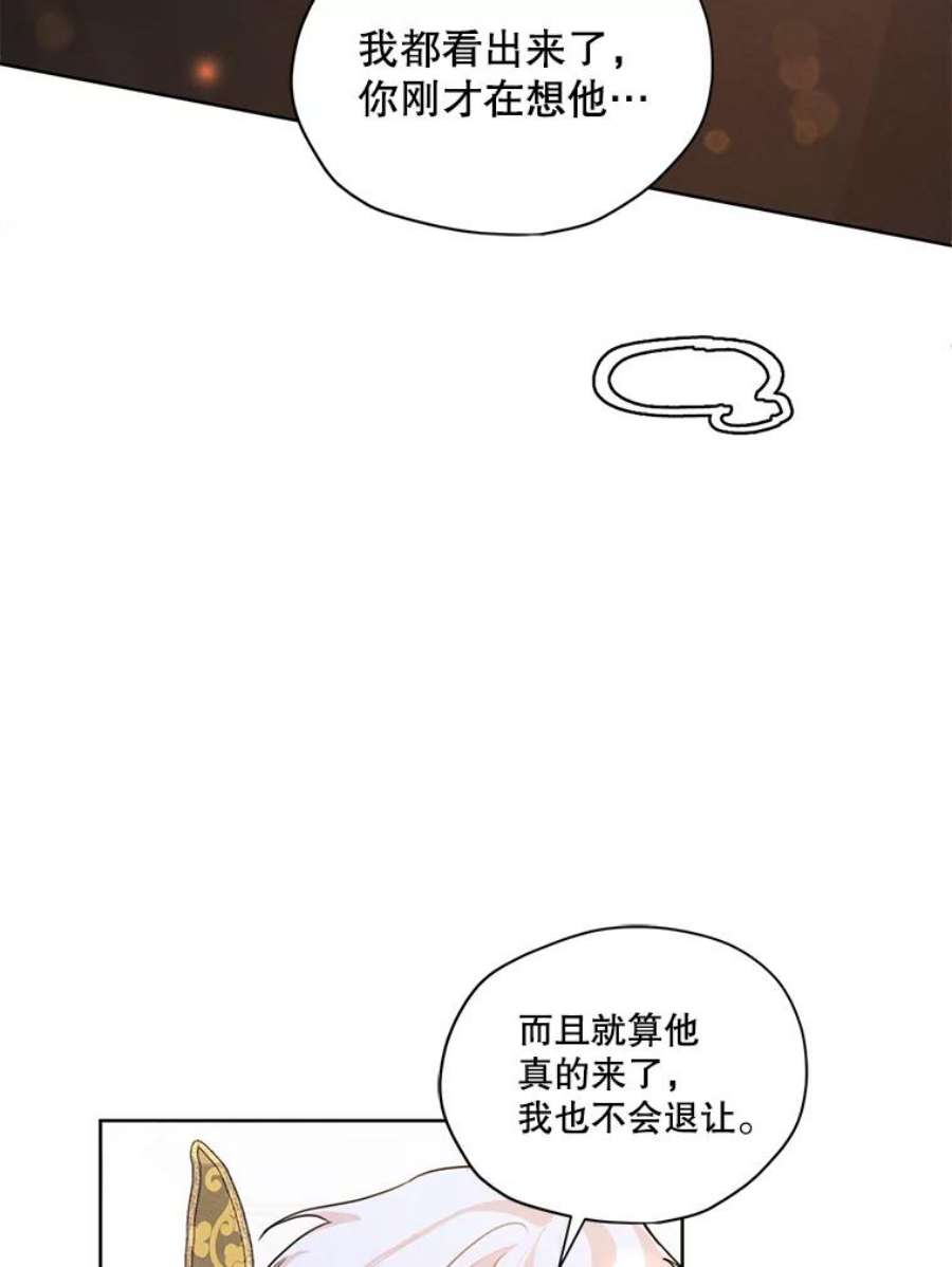 穿越成男主的前女友漫画,38.在舞会上接吻 62图