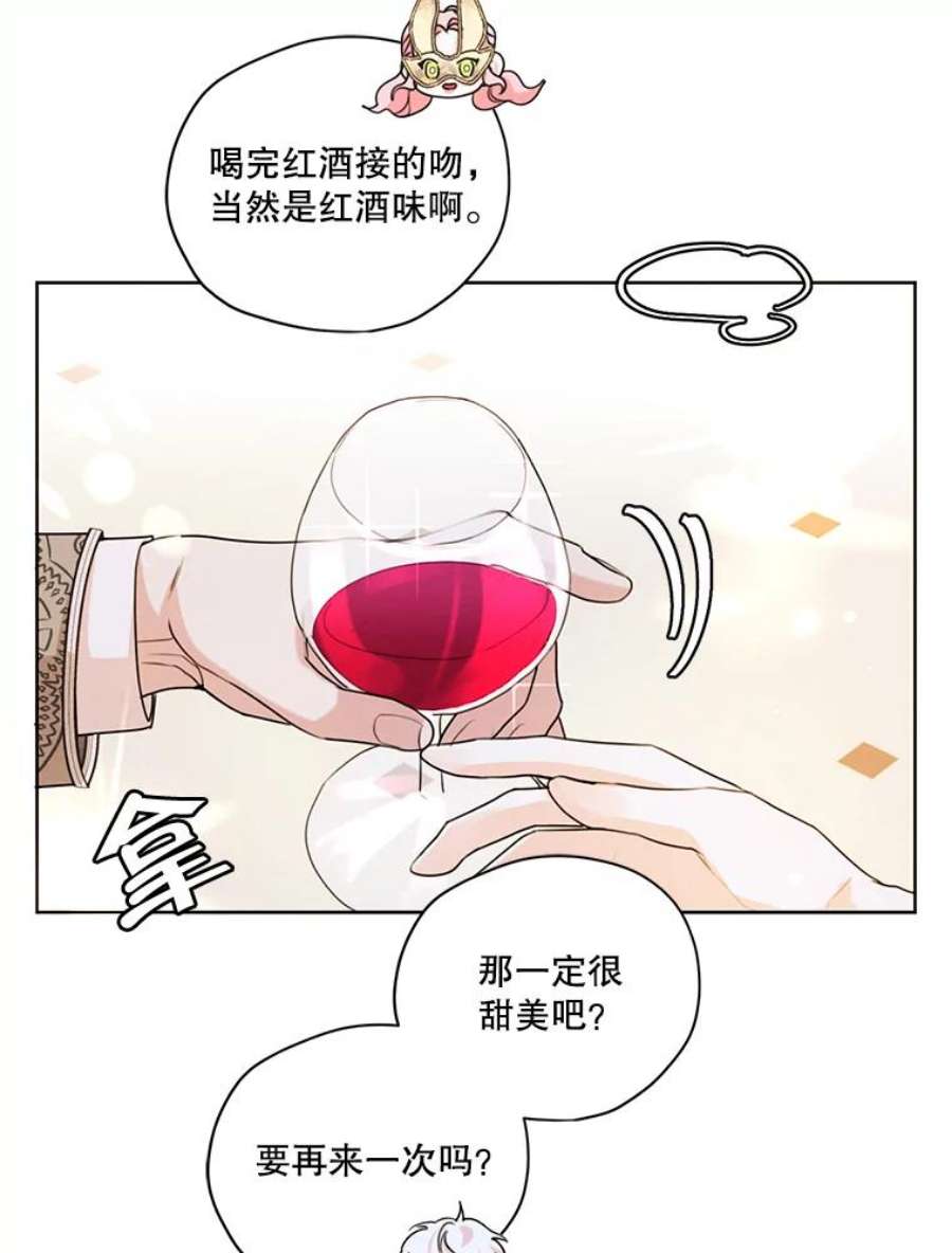 穿越成男主的前女友漫画,38.在舞会上接吻 72图