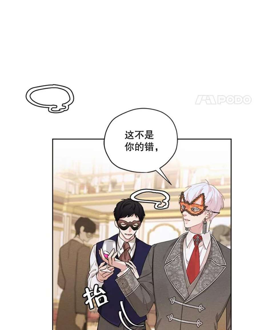 穿越成男主的前女友漫画,38.在舞会上接吻 44图