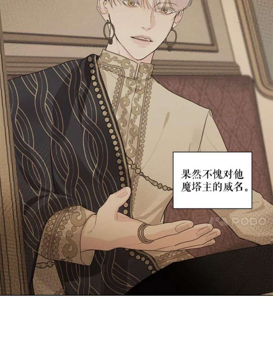 穿越成男主的前女友漫画,38.在舞会上接吻 11图