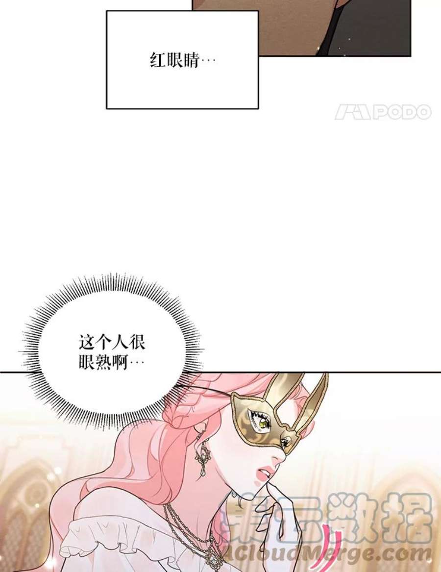 穿越成男主的前女友漫画,39.救人 49图