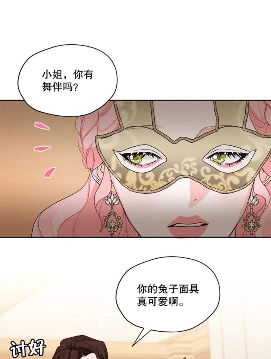 穿越成男主的前女友漫画,39.救人 23图