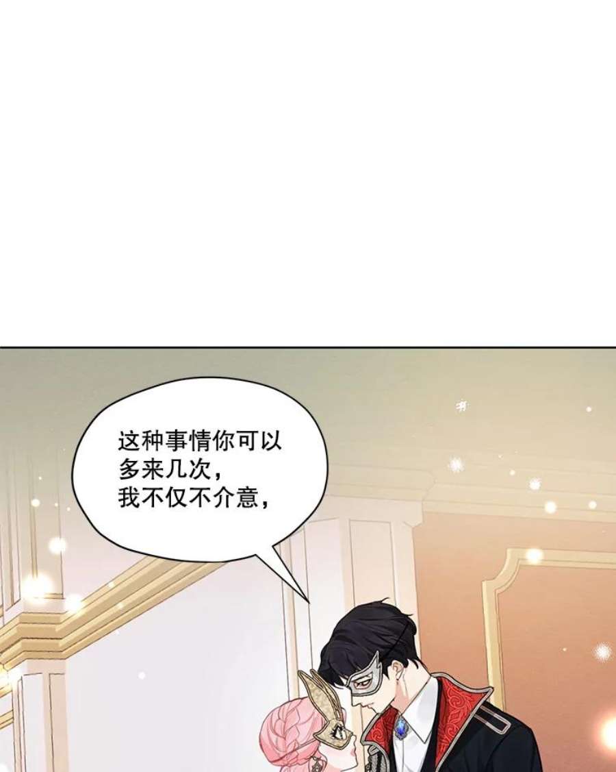 穿越成男主的前女友漫画,39.救人 78图