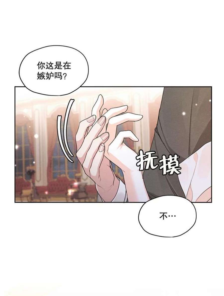 穿越成男主的前女友漫画,39.救人 10图