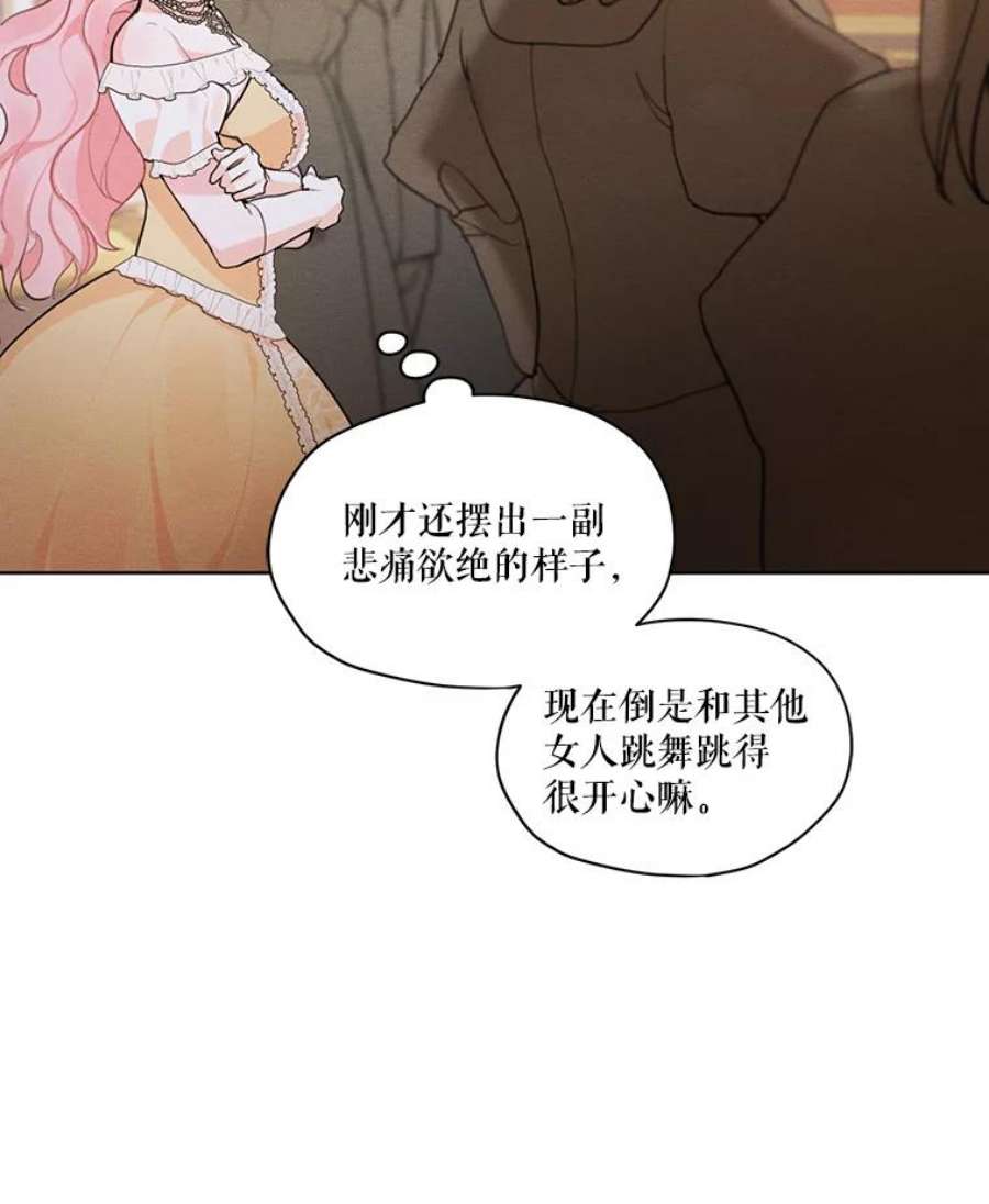 穿越成男主的前女友漫画,39.救人 36图