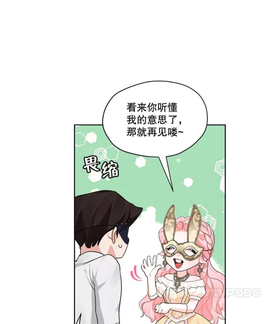 穿越成男主的前女友漫画,39.救人 28图