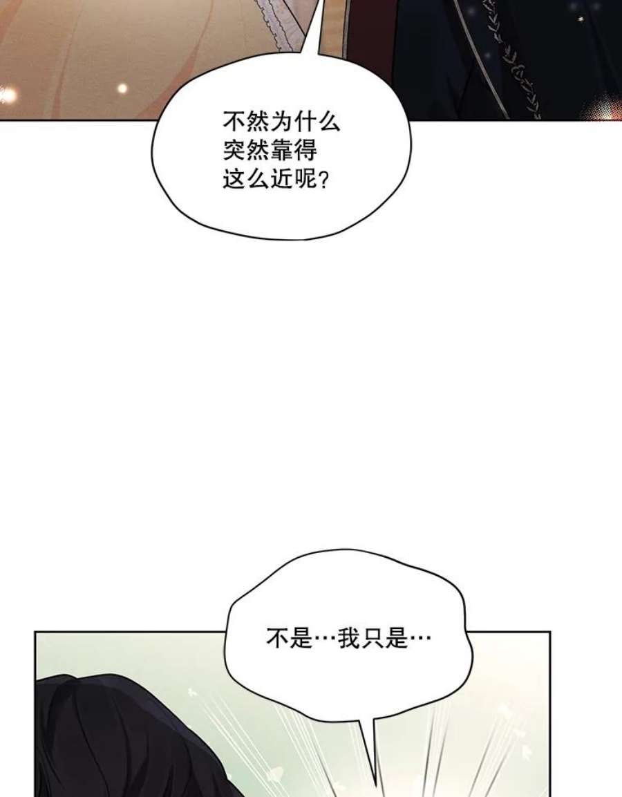 穿越成男主的前女友漫画,39.救人 66图