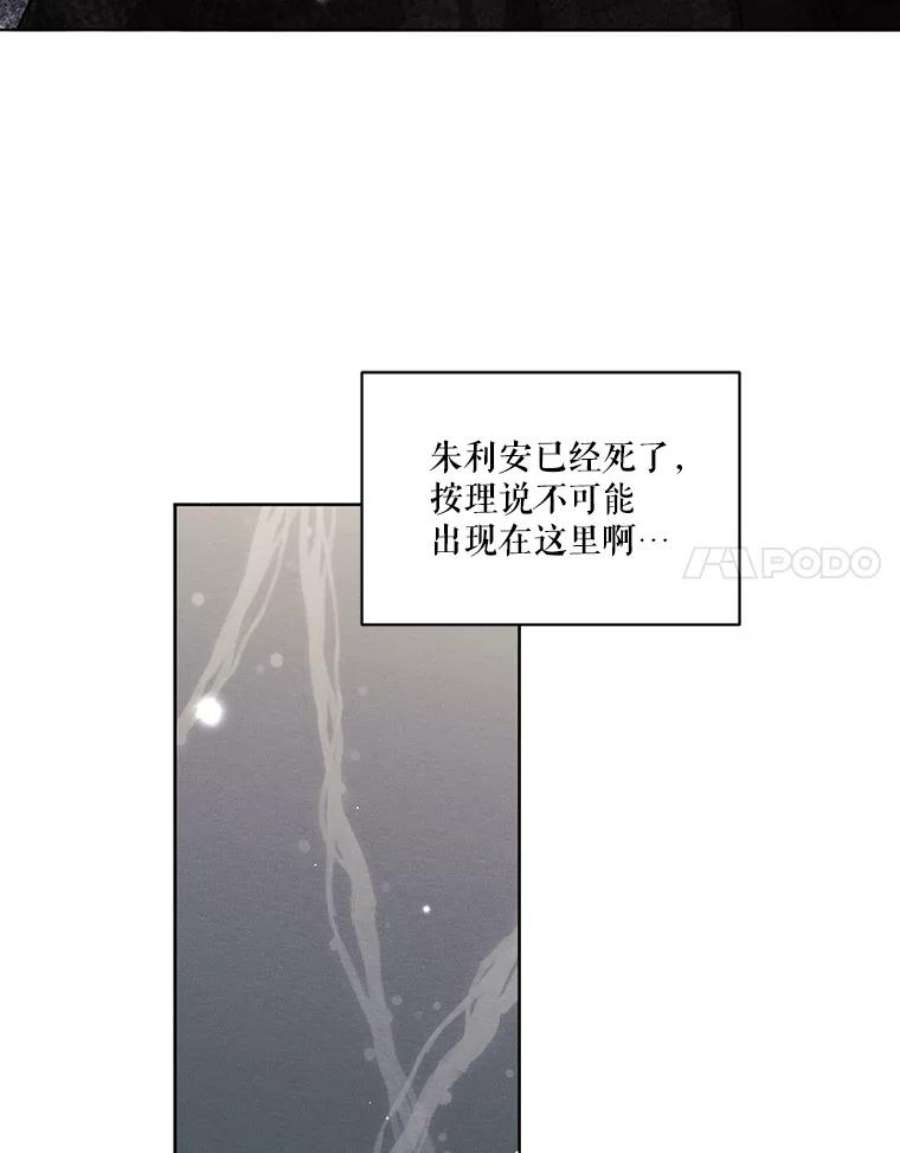 穿越成男主的前女友漫画,39.救人 62图