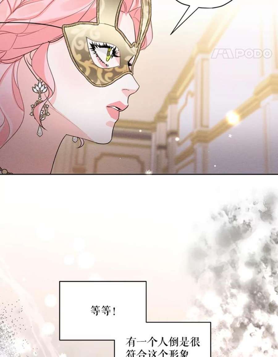 穿越成男主的前女友漫画,39.救人 59图