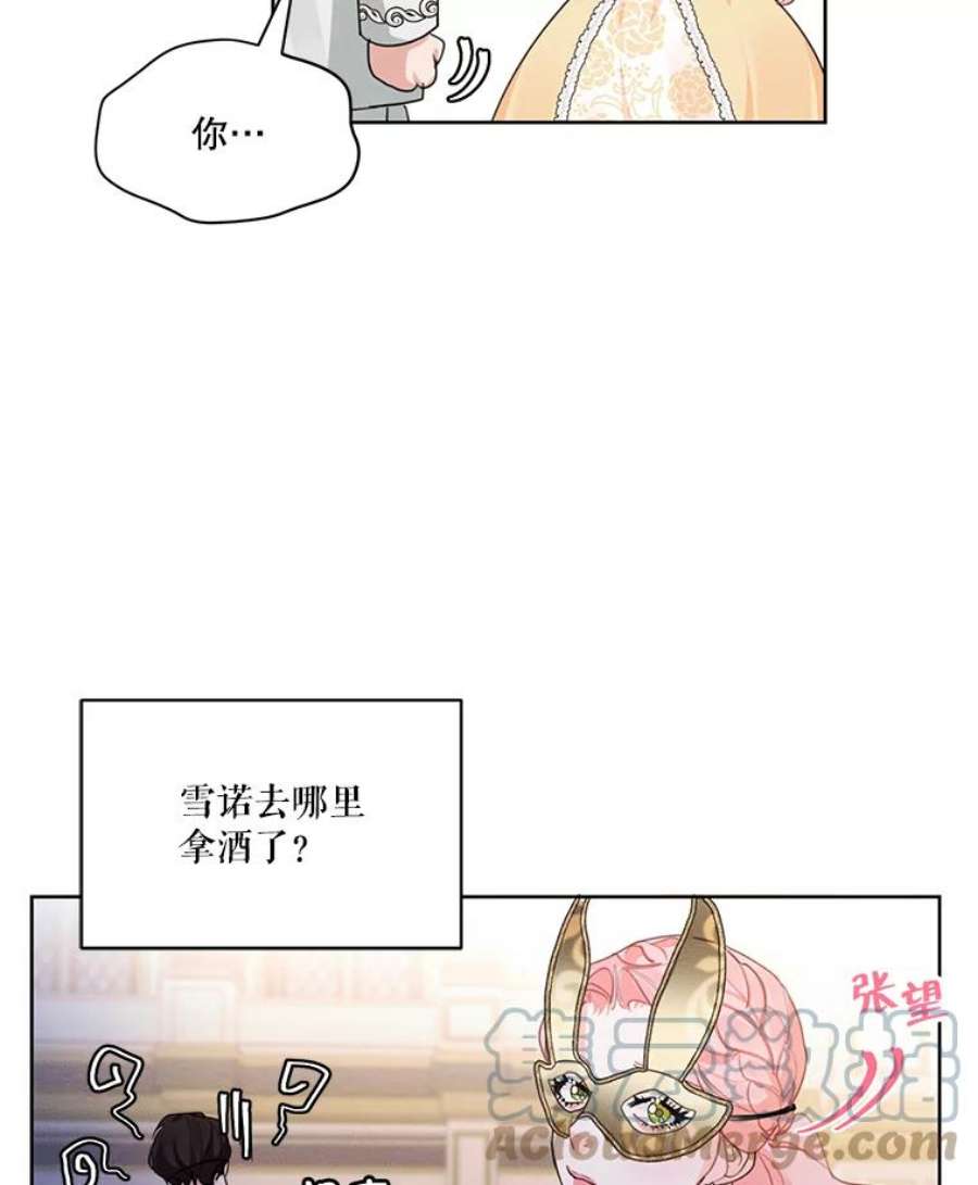 穿越成男主的前女友漫画,39.救人 29图