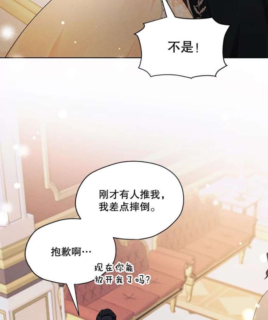 穿越成男主的前女友漫画,39.救人 75图