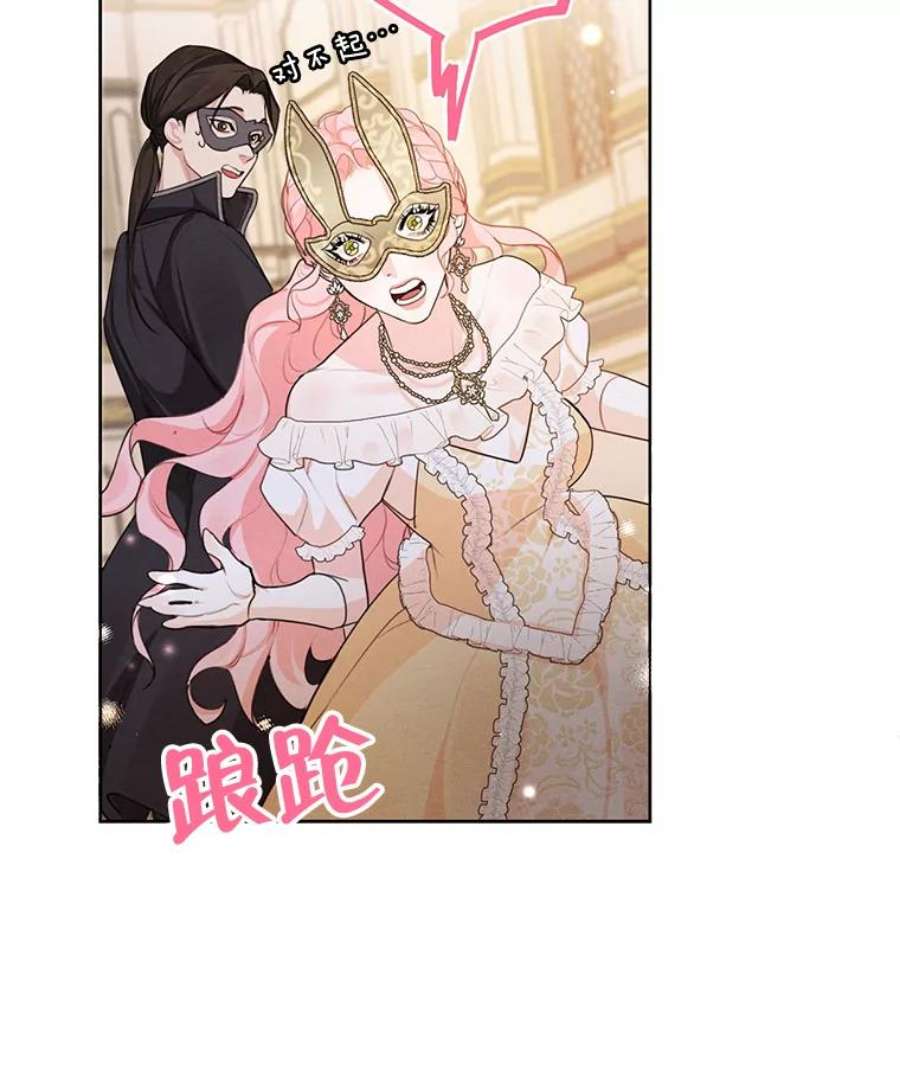 穿越成男主的前女友漫画,39.救人 71图