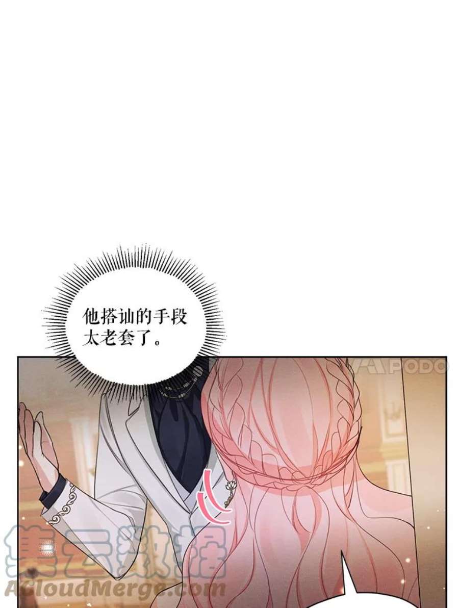 穿越成男主的前女友漫画,39.救人 25图