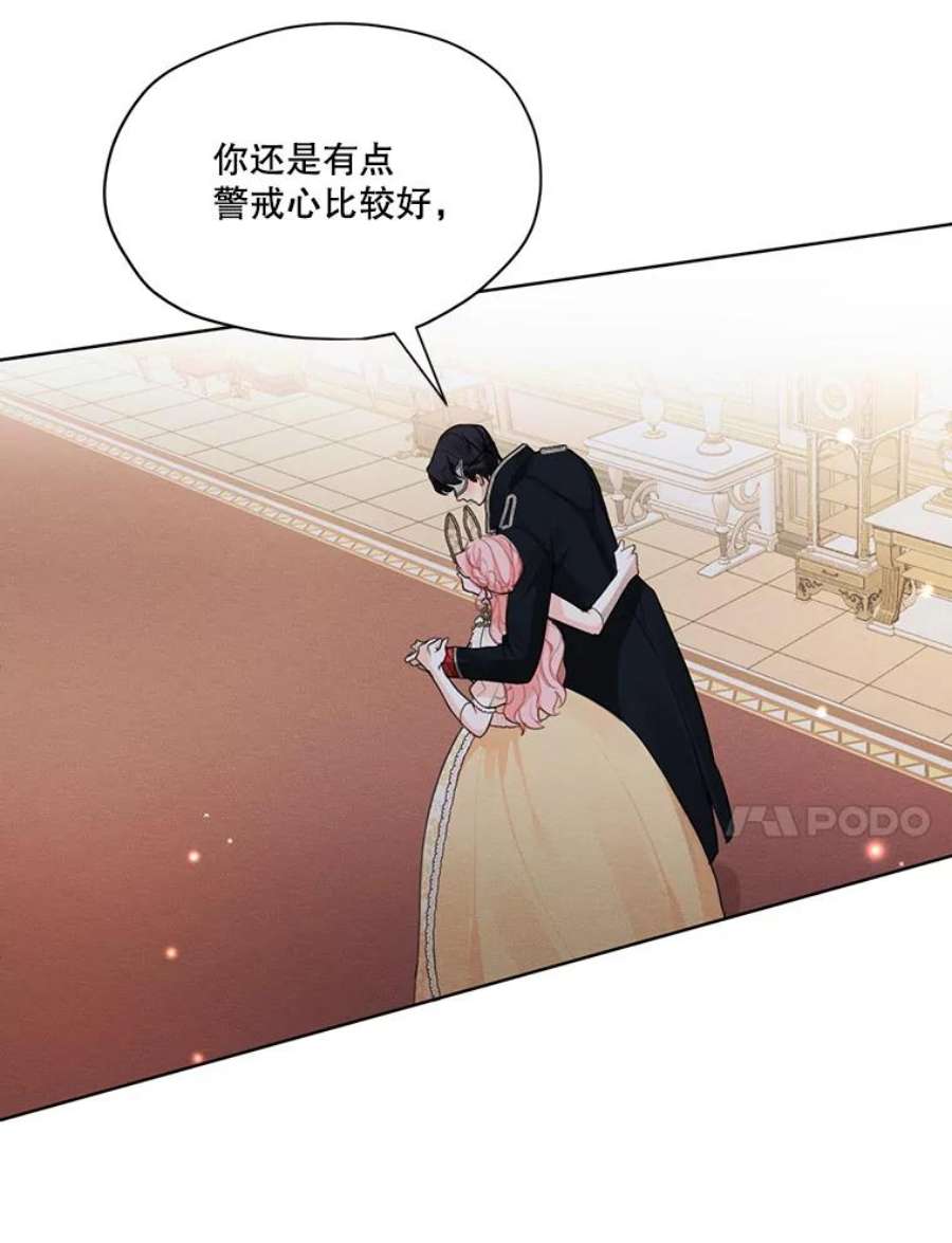 穿越成男主的前女友漫画,40.朱利安 47图