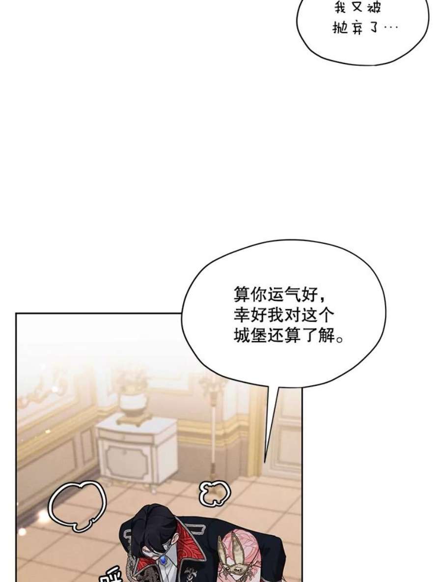 穿越成男主的前女友漫画,40.朱利安 24图