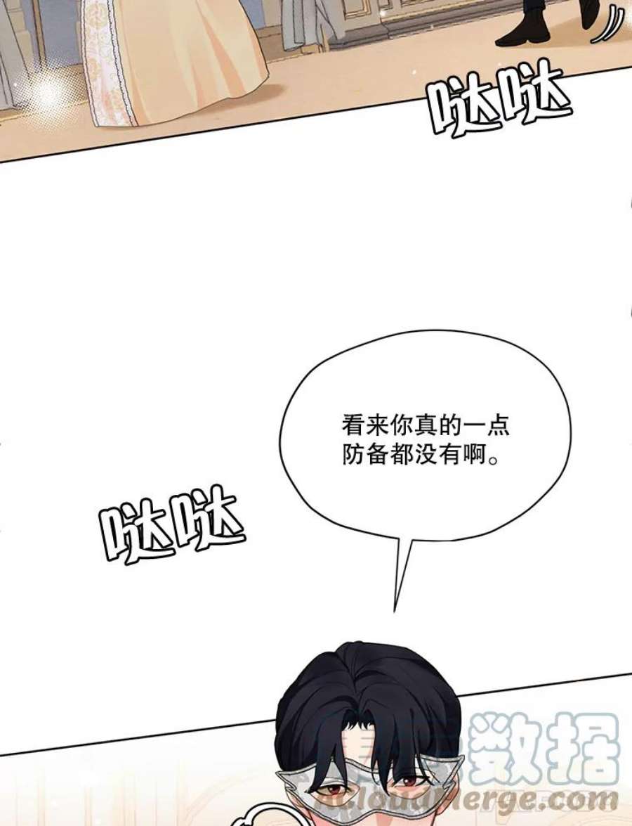 穿越成男主的前女友漫画,40.朱利安 64图