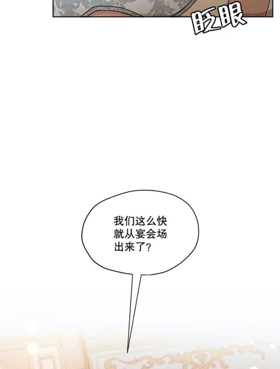 穿越成男主的前女友漫画,40.朱利安 26图