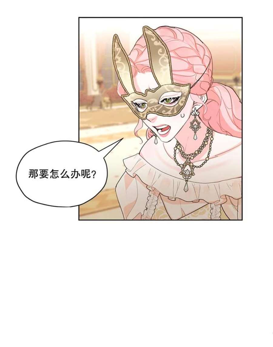 穿越成男主的前女友漫画,40.朱利安 8图