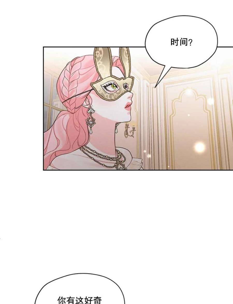 穿越成男主的前女友漫画,40.朱利安 75图