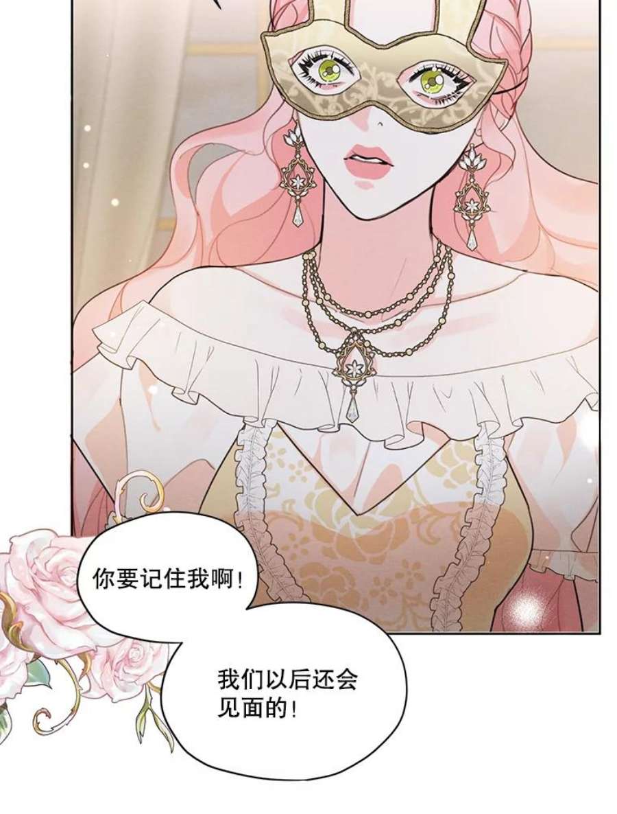 穿越成男主的前女友漫画,40.朱利安 89图