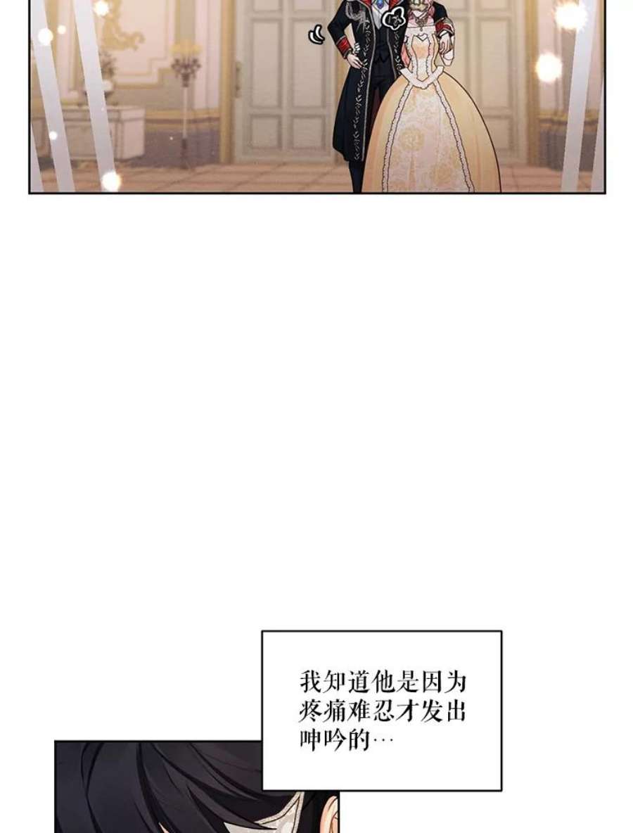 穿越成男主的前女友漫画,40.朱利安 30图