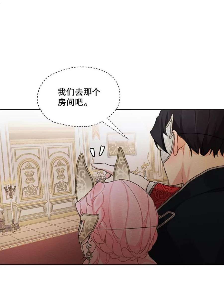 穿越成男主的前女友漫画,40.朱利安 56图