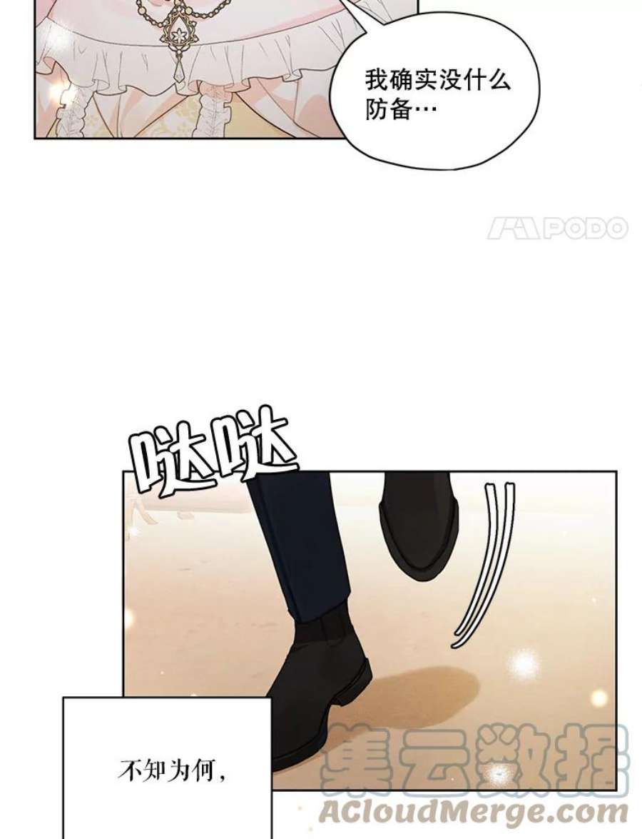 穿越成男主的前女友漫画,40.朱利安 67图