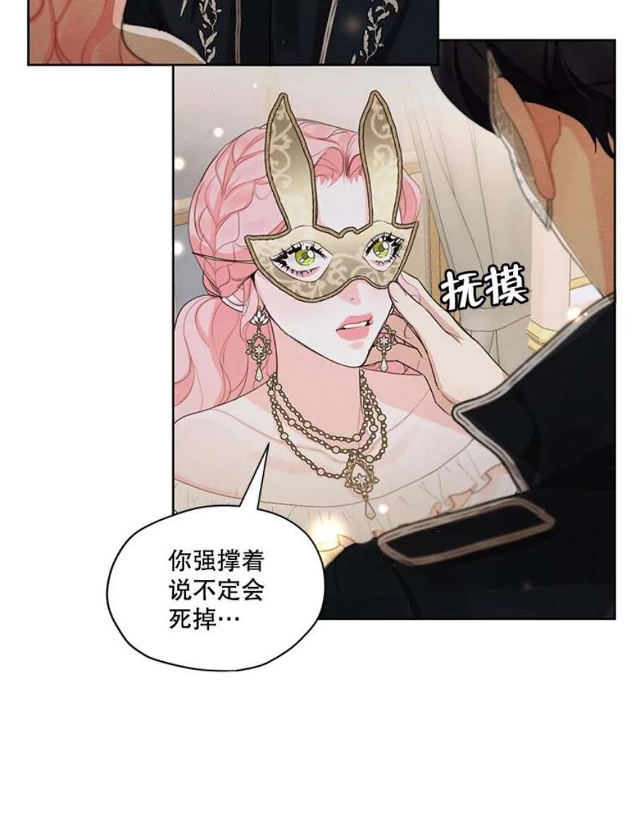 穿越成男主的前女友漫画,40.朱利安 71图