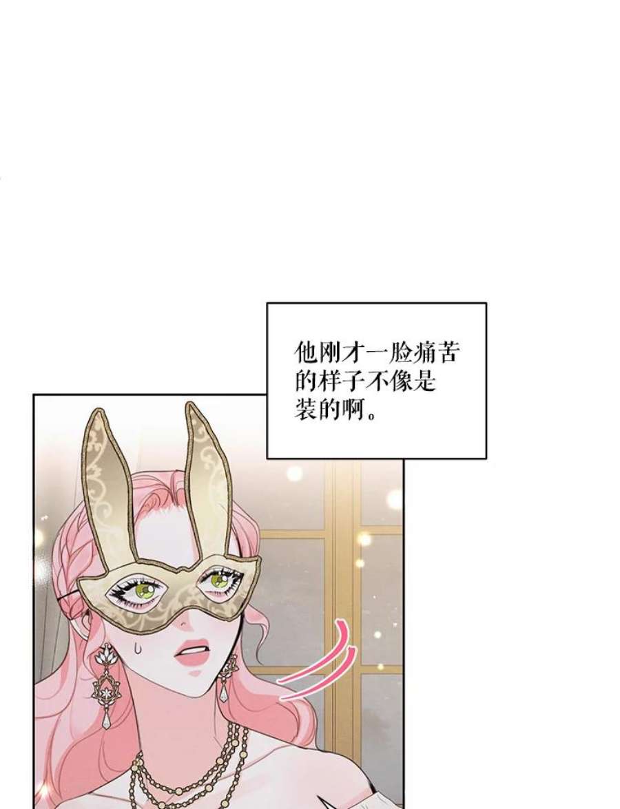 穿越成男主的前女友漫画,40.朱利安 66图