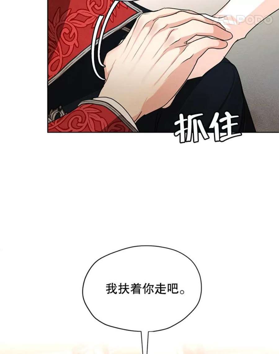 穿越成男主的前女友漫画,40.朱利安 11图