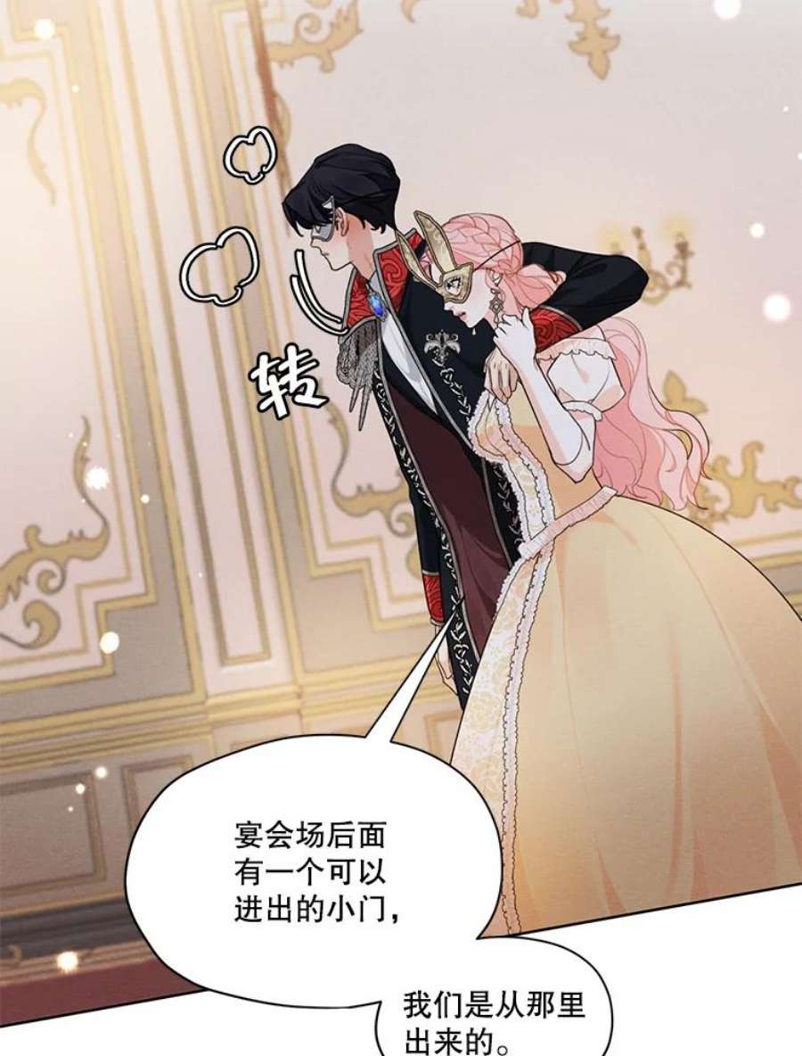 穿越成男主的前女友漫画,40.朱利安 27图